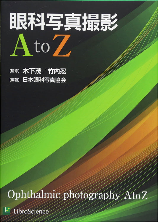 Ophthalmic Photography: An A to Z Guide