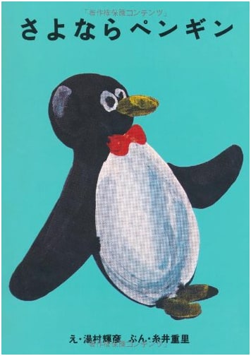Goodbye Penguin (Hobonichi Books)