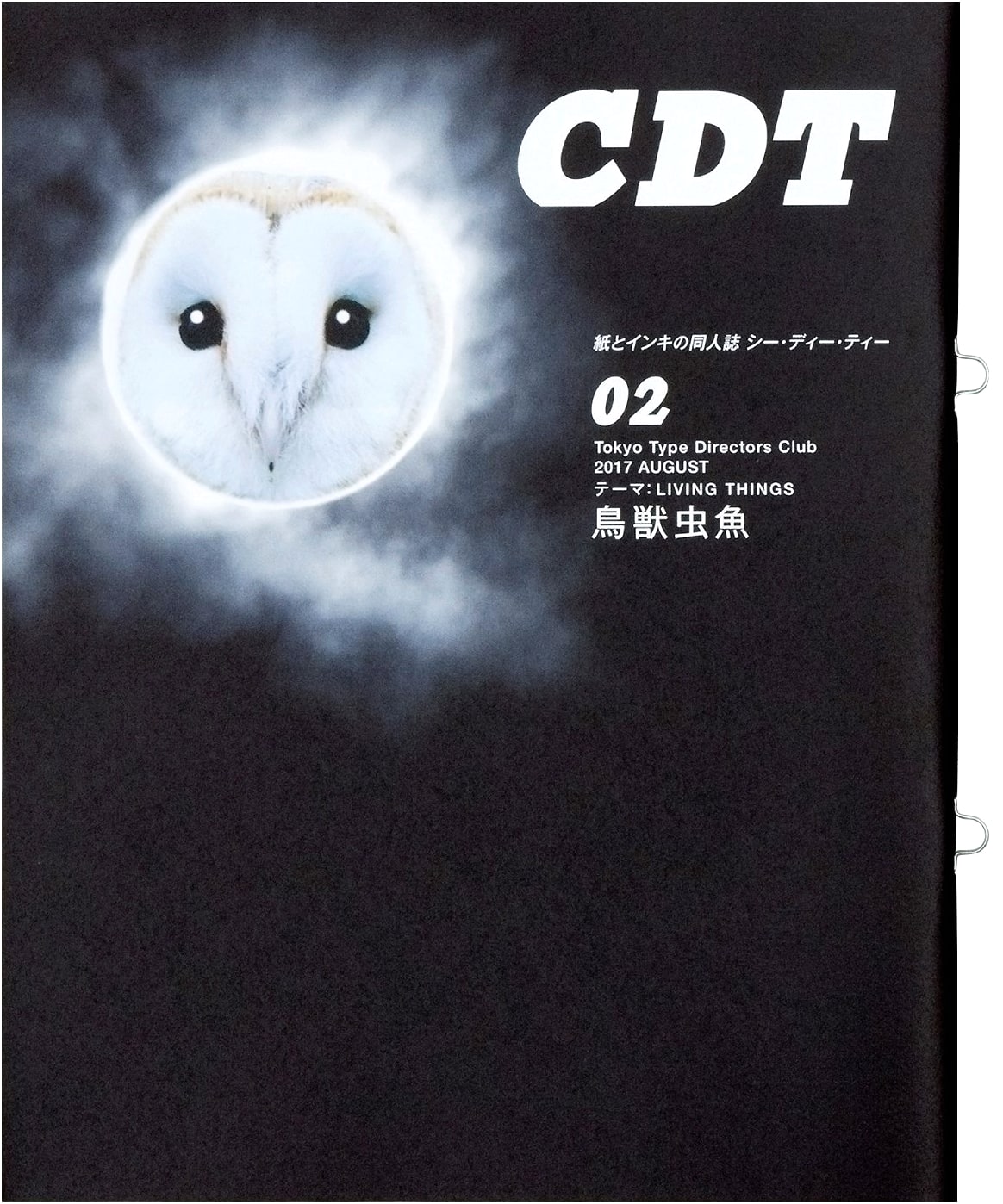 Paper and Ink Doujinshi CDT Vol. 2