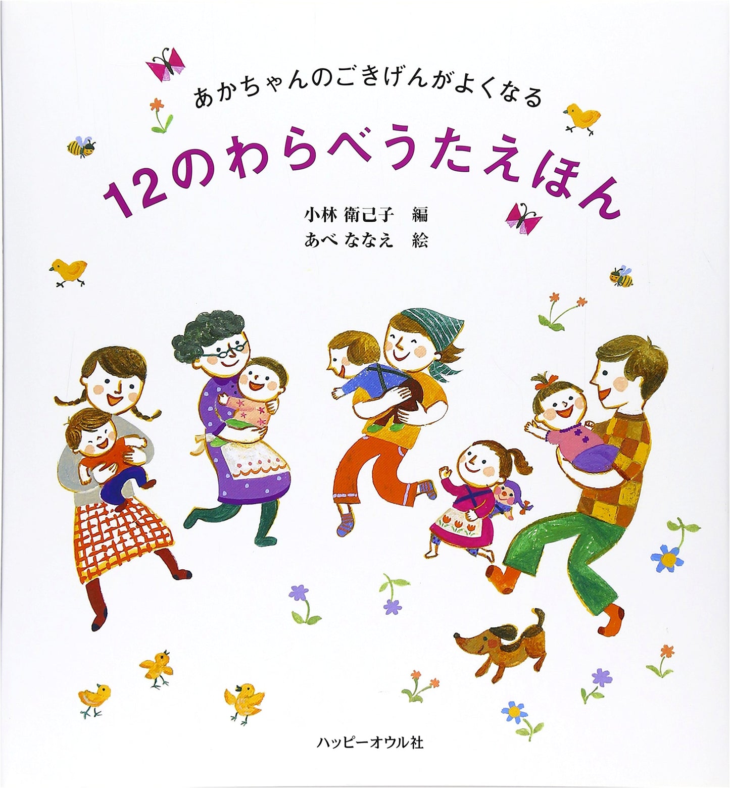 12 Nursery Rhymes Picture Book: For Baby's Good Mood