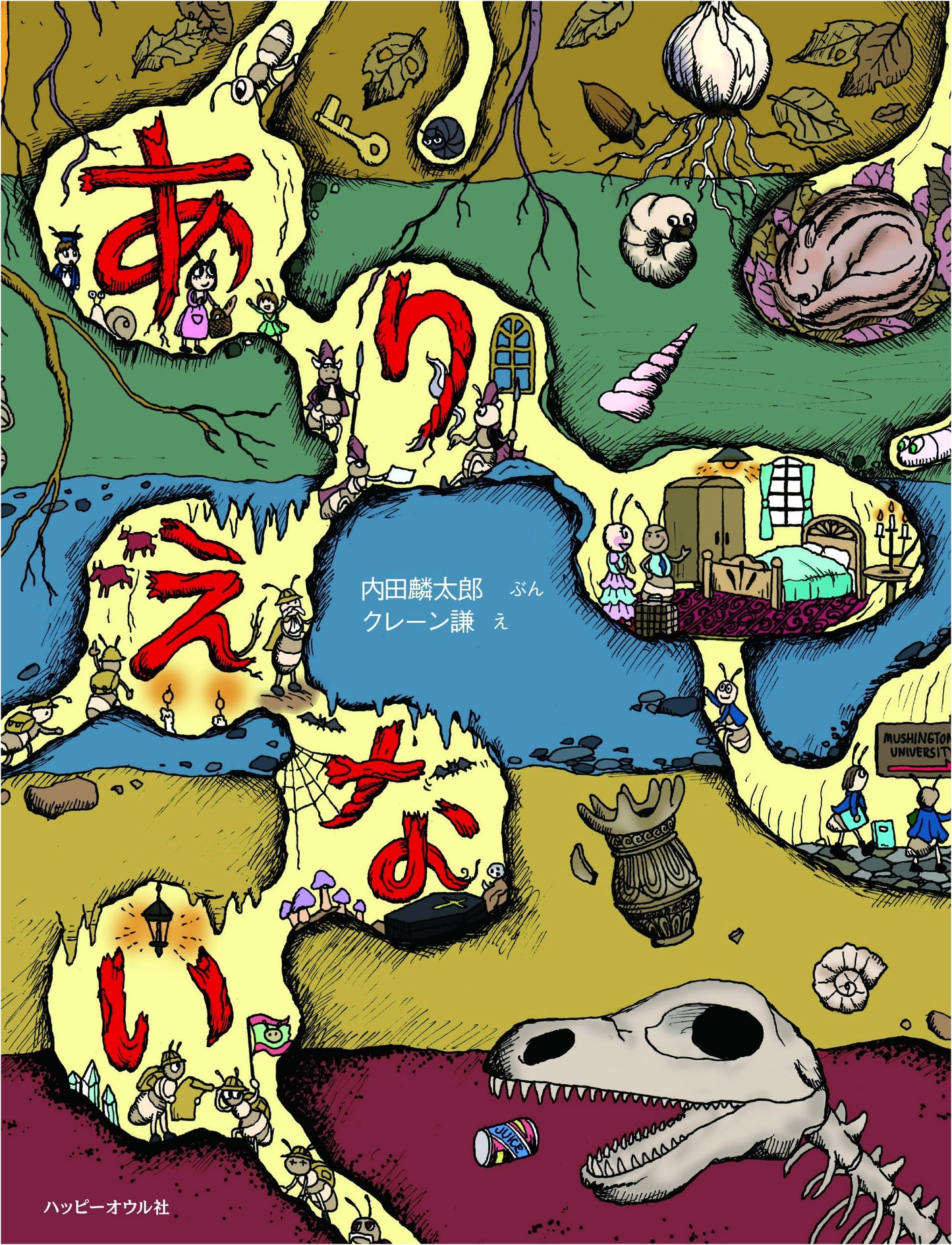 Unbelievable Tales: A Storybook Collection