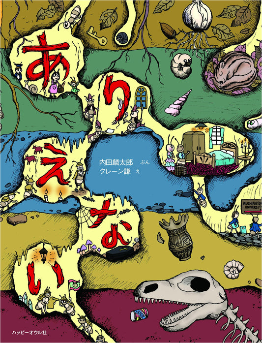 Unbelievable Tales: A Storybook Collection