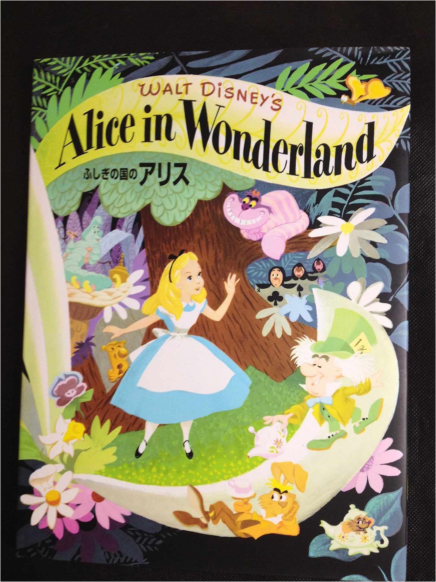 Walt Disney's Alice in Wonderland (Disney Masterpiece Picture Book - Reprint Edition)