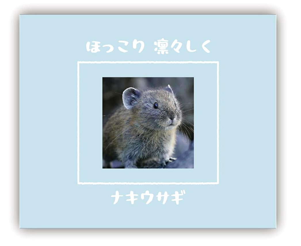 Adorable and Dignified: The Pika - Nakiausagi Fan Club
