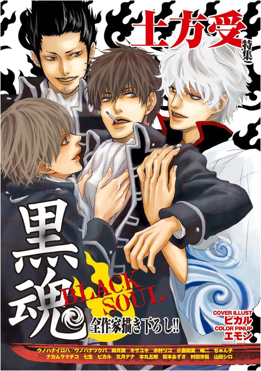 BLACK SOUL: Hijikata Uke Special Collection Vol. 1