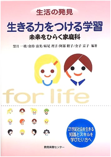Learning Life Skills: Opening Up the Future Through Home Economics