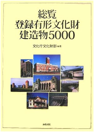 Comprehensive Guide to 5000 Registered Tangible Cultural Properties (Buildings)