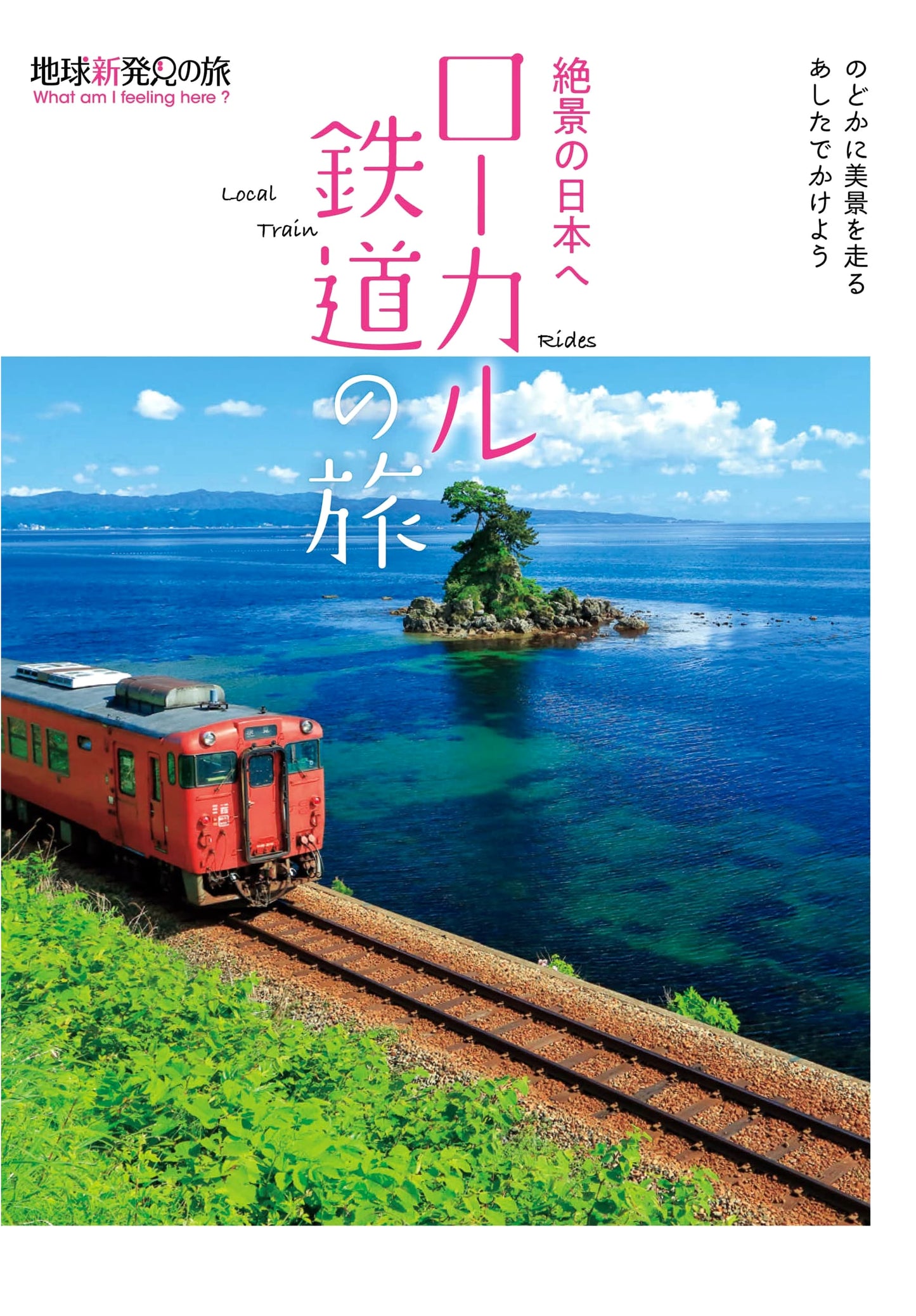Scenic Japan by Local Train: Journeys of Discovery
