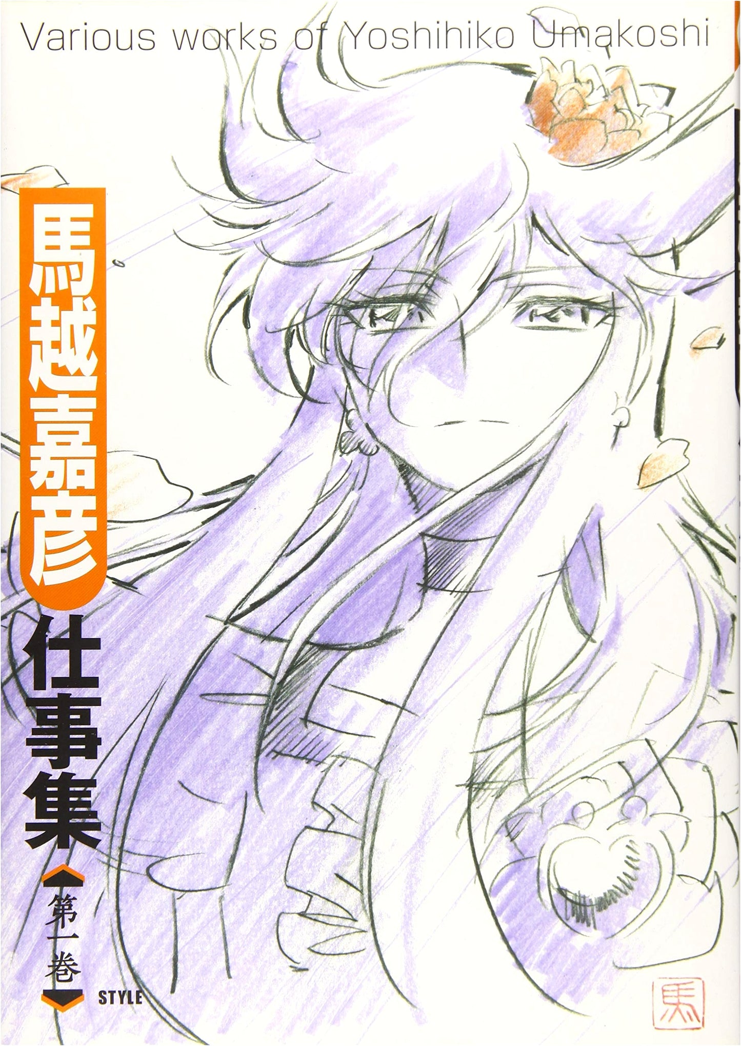 Yoshihiko Umakoshi Works Vol. 1