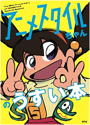 Anime Style-chan: Special Event Booklet