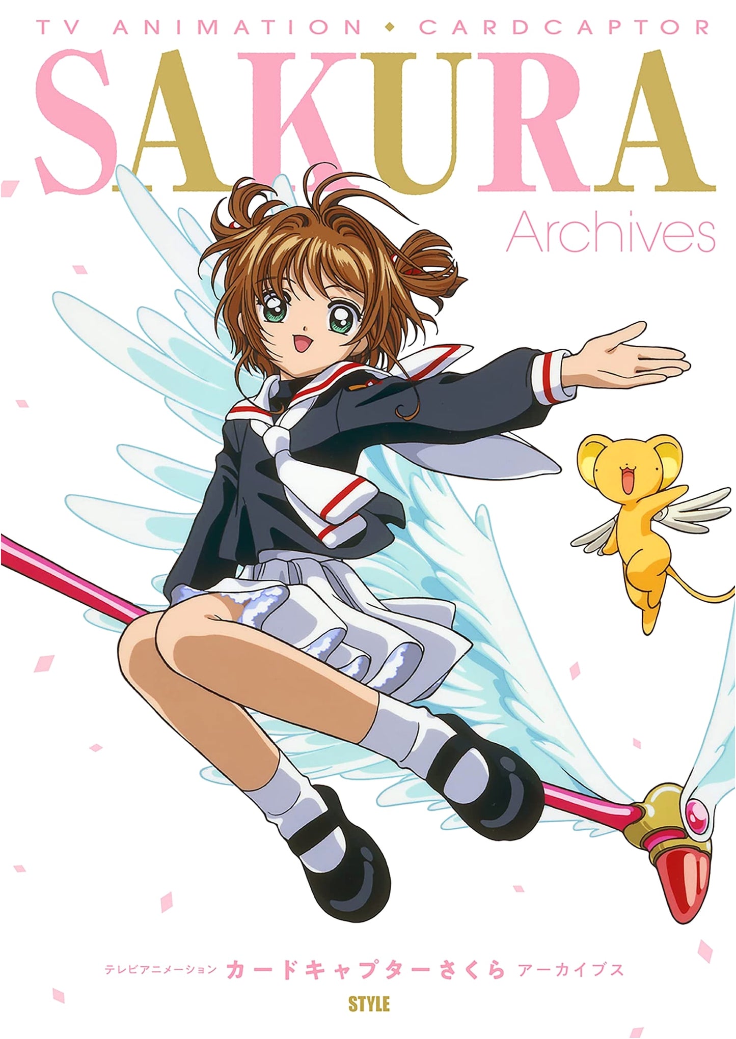 Cardcaptor Sakura TV Animation Archives