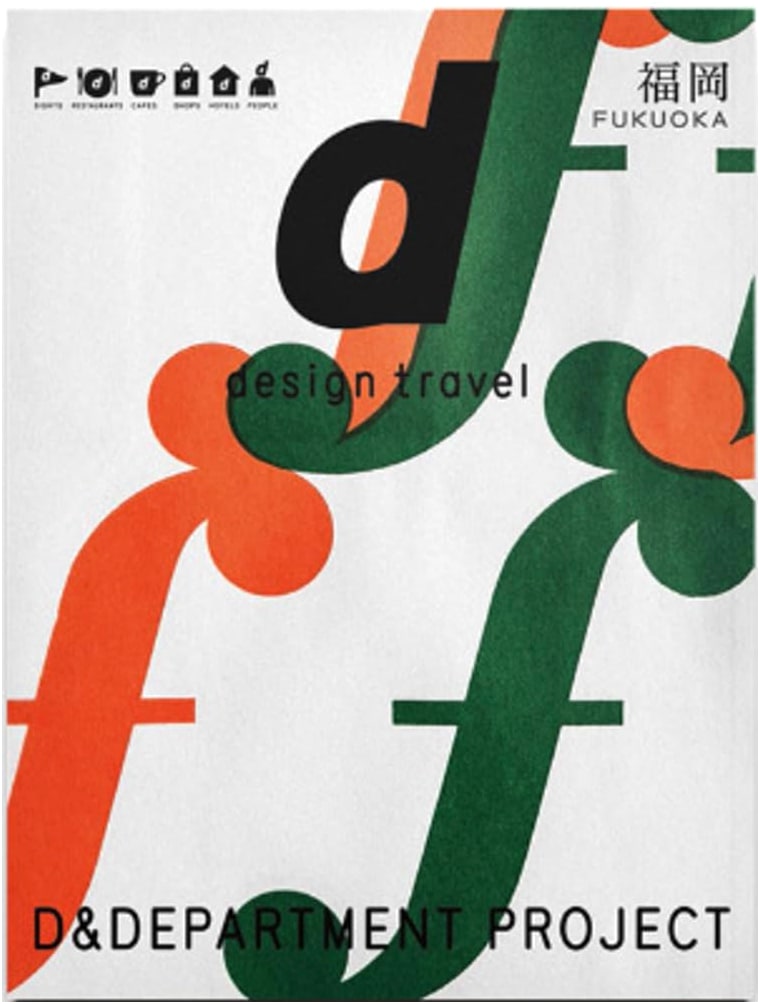 d design travel: FUKUOKA by D&DEPARTMENT PROJECT