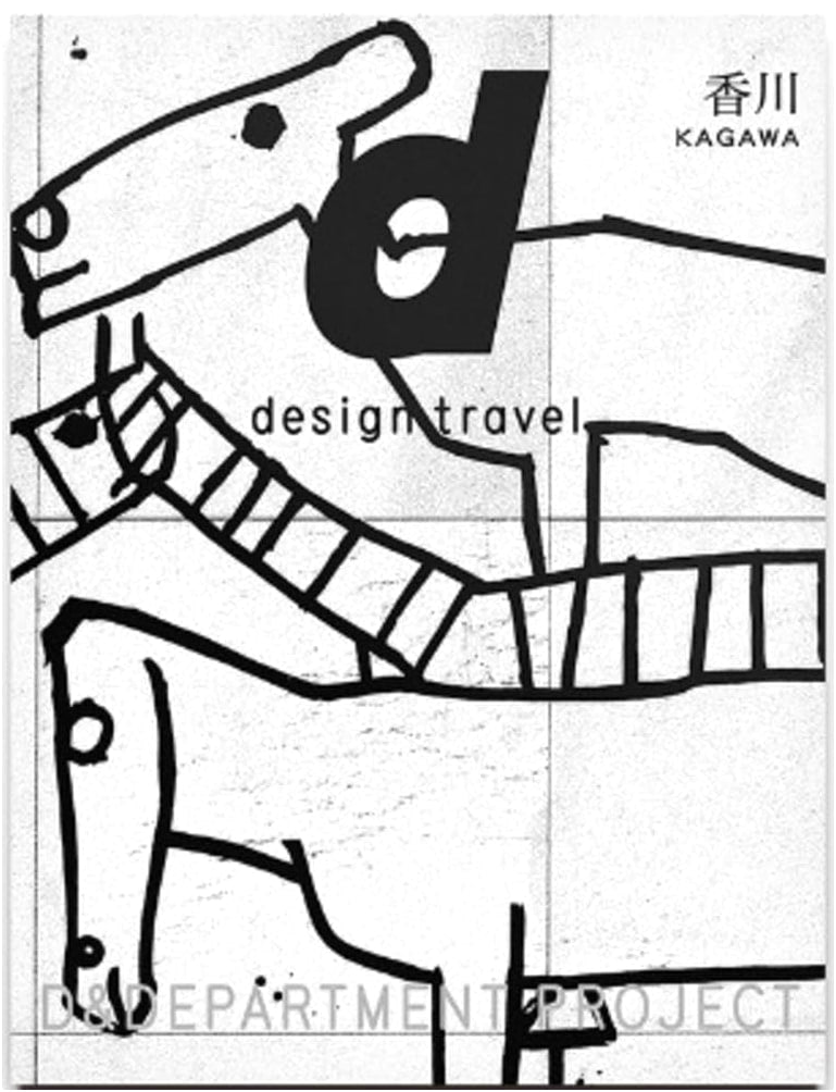 d design travel: Kagawa Prefecture, Japan