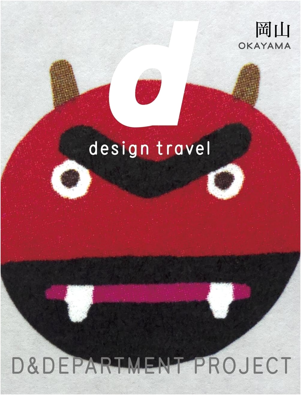 d design travel: Okayama Prefecture Guide