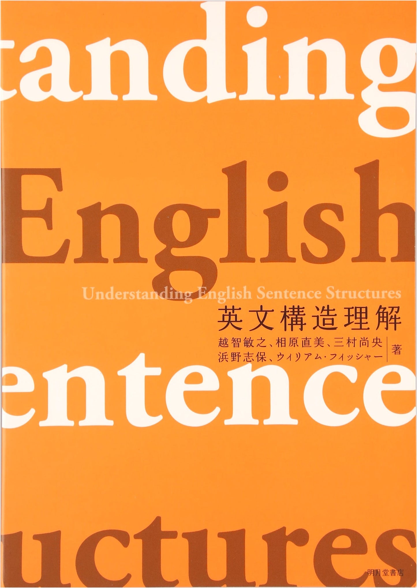 Understanding English Sentence Structure: A Japanese Study Guide