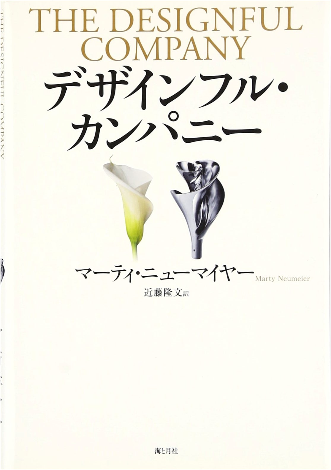 Designful Company