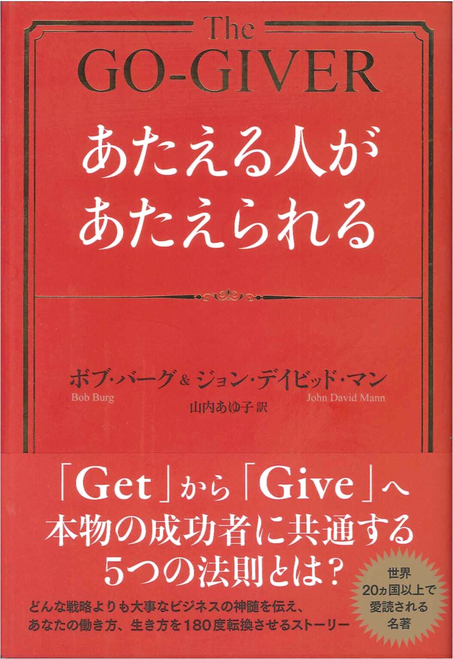 The Giver Receives: Reflections on Generosity