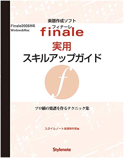 Finale Practical Skill Up Guide