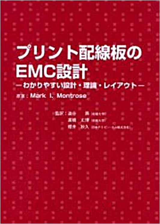 Printed Circuit Board EMC Design: A Practical Guide to Theory & Layout