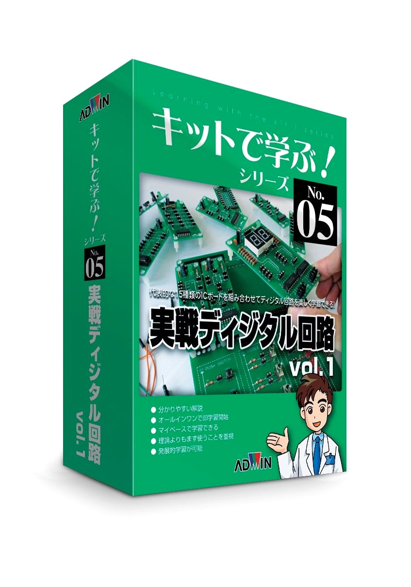 Learn by Kit! Practical Digital Circuits (Kit + Textbook)