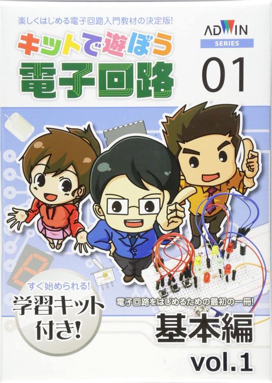 Play with Electronic Circuits: Basic Edition Vol. 1 (Kit + CD)