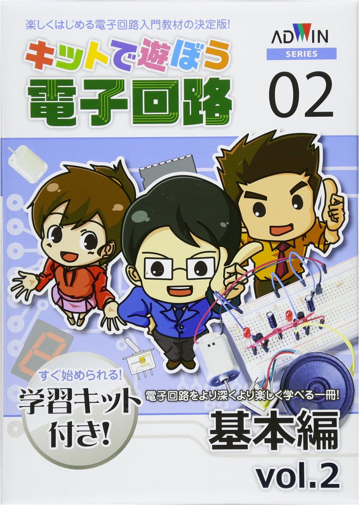 Let's Play with Electronic Circuits: Basic Edition Vol. 2 (Kit + CD)