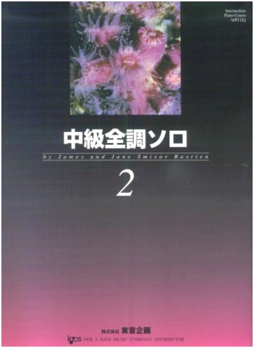 Bastien Intermediate All-Key Solos 2 (WP115J)