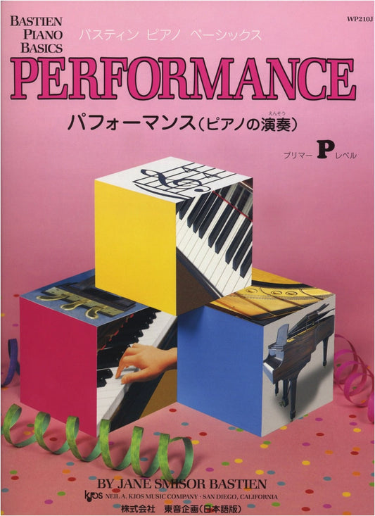 Bastien Piano Basics: WP210J Performance Primer