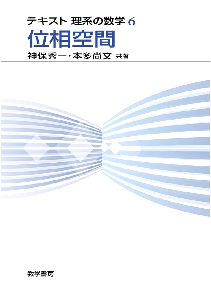 Topology (Mathematics for Science Students 6)