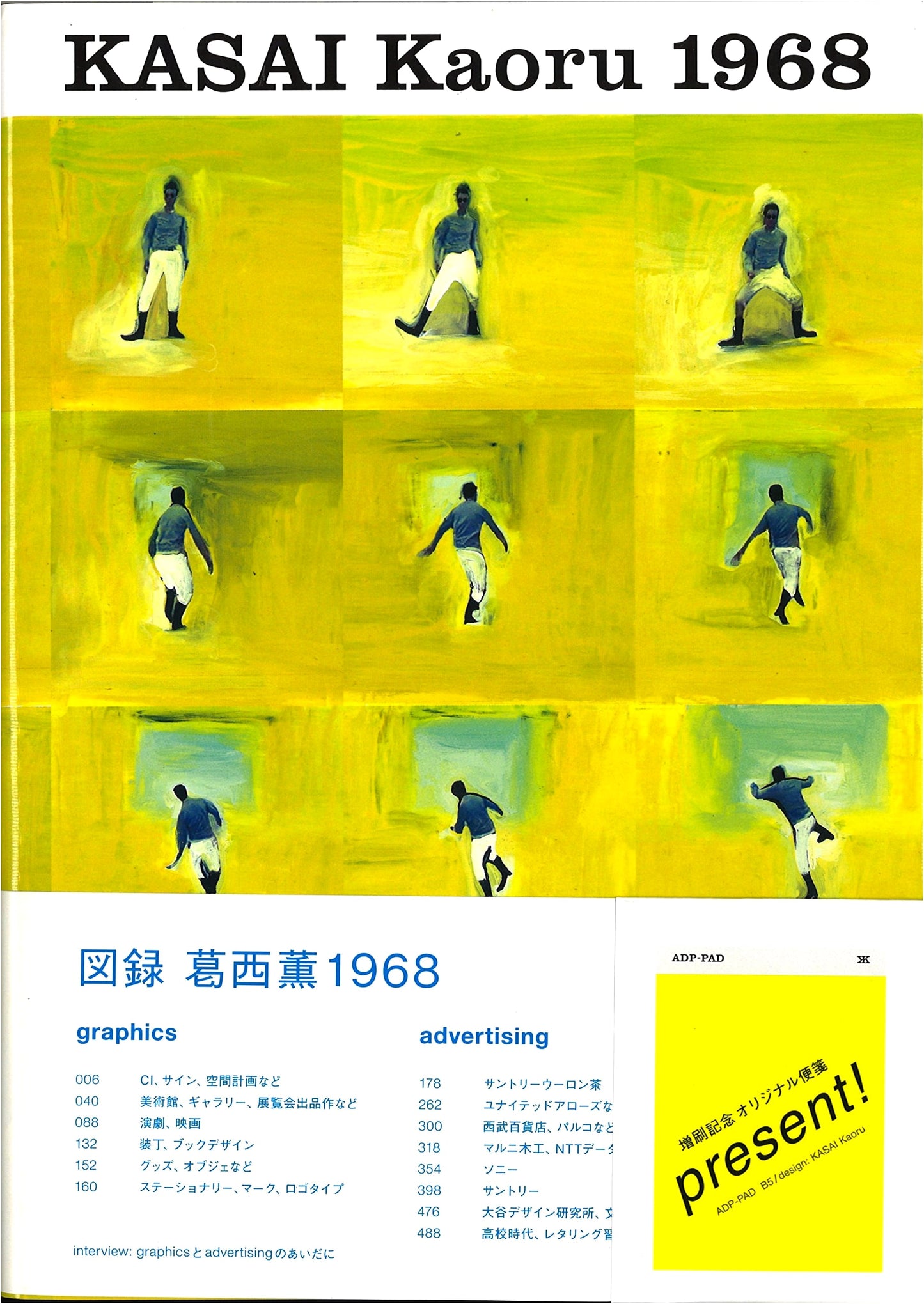 Kasai Kaoru 1968: An Illustrated Catalog