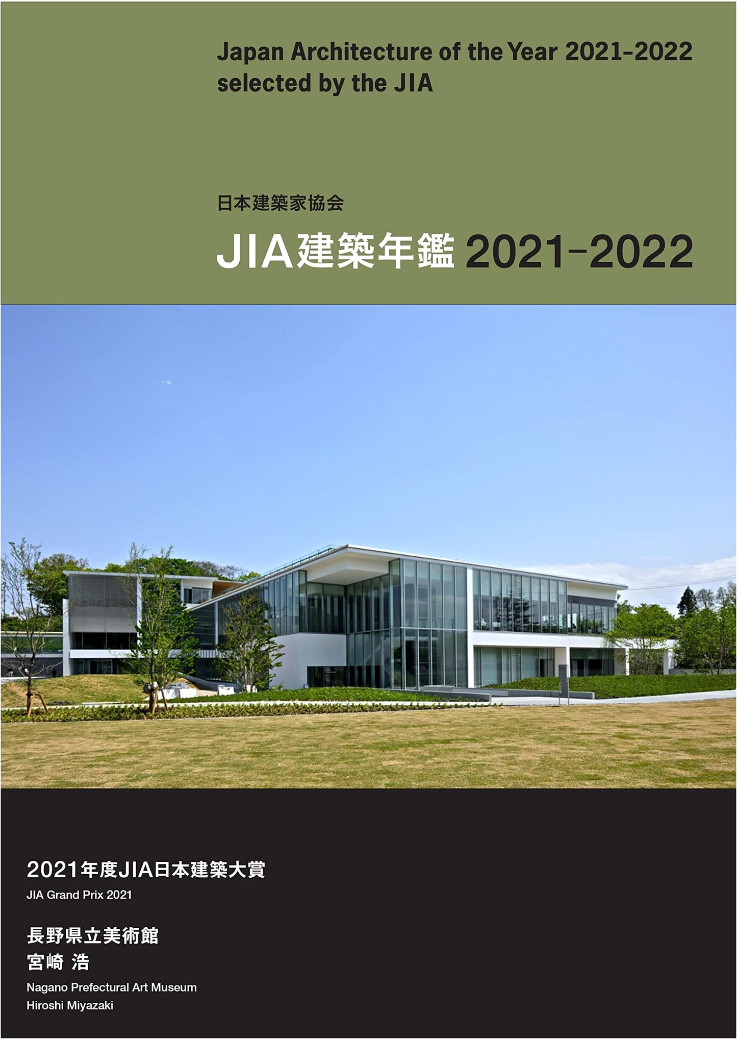 JIA Architecture Yearbook 2021-2022 Vol. 17