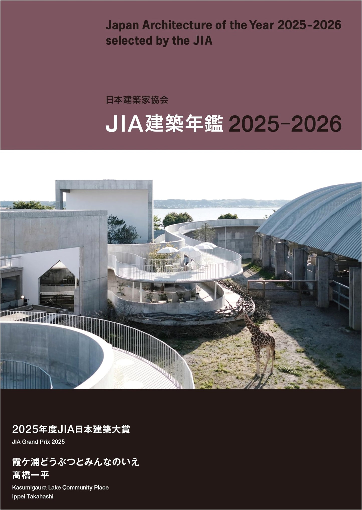 JIA Architectural Yearbook 2025-2026, Vol. 21