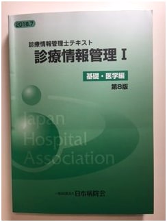Hospital Staff Handbook for New Employees