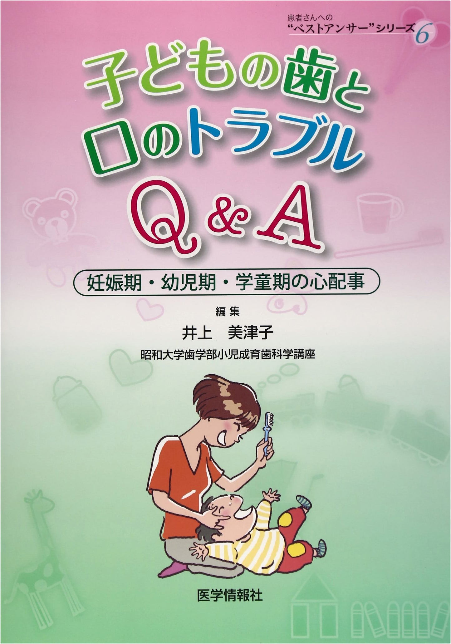 Children's Dental Health Q&A: Pregnancy to School Age Concerns (Best Answer Series 6)