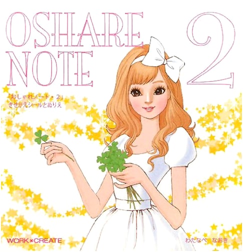 Stylish Notebook Vol. 2 (WORK×CREATE Series)