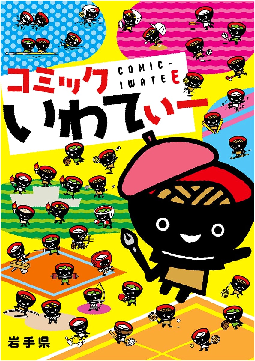 Comic Iwatee