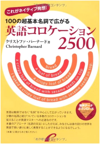 2500 English Collocations Expanded with 100 Super Basic Nouns: Native Speaker's Approach!