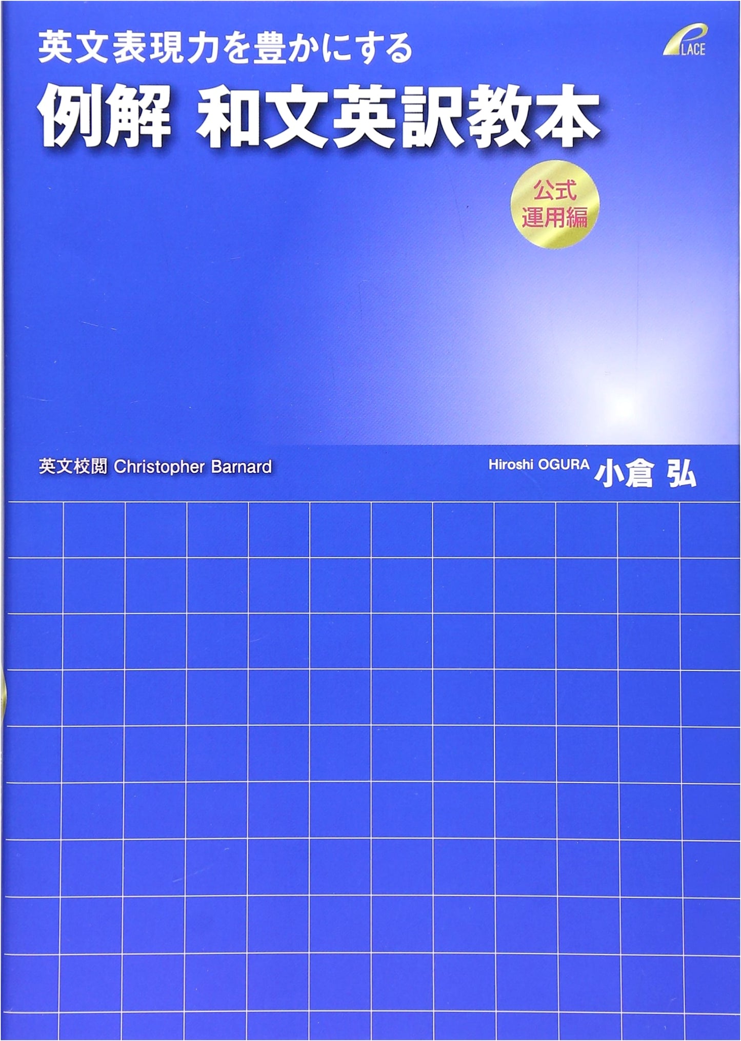 Official Application Guide: Enriching English Expression through Japanese-English Translation with Examples