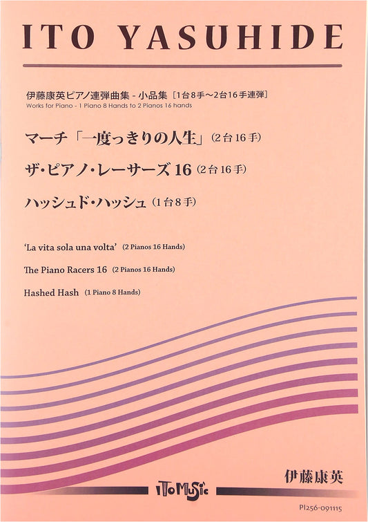 Yasuhide Ito Piano Duets Collection: March, The Piano Racers & Hashed Hash