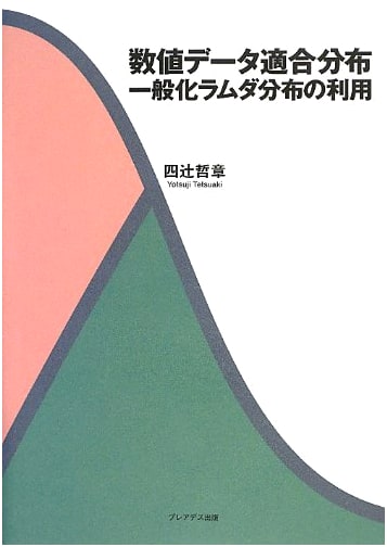 Fitting Distributions to Numerical Data: Utilizing the Generalized Lambda Distribution
