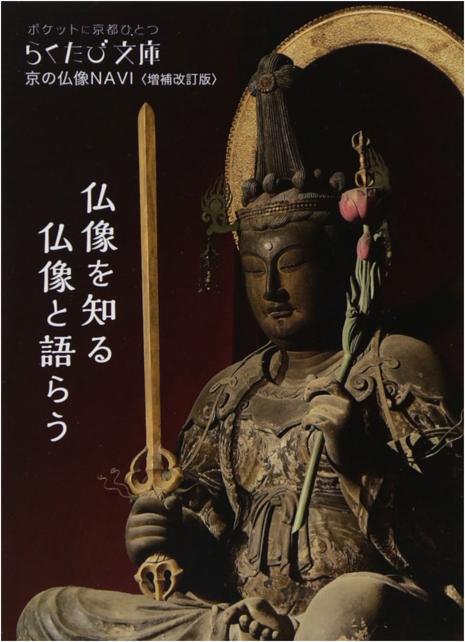 Kyoto Buddhist Statue Navigator: Revised & Expanded Edition