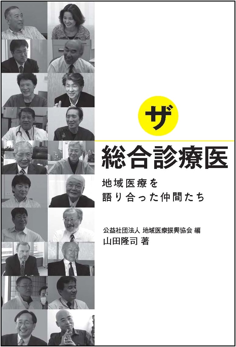 The General Practitioner: Companions Discussing Community Healthcare