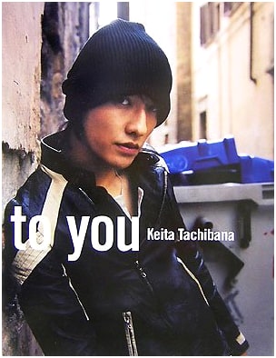 To You: Keita Tachibana Photobook