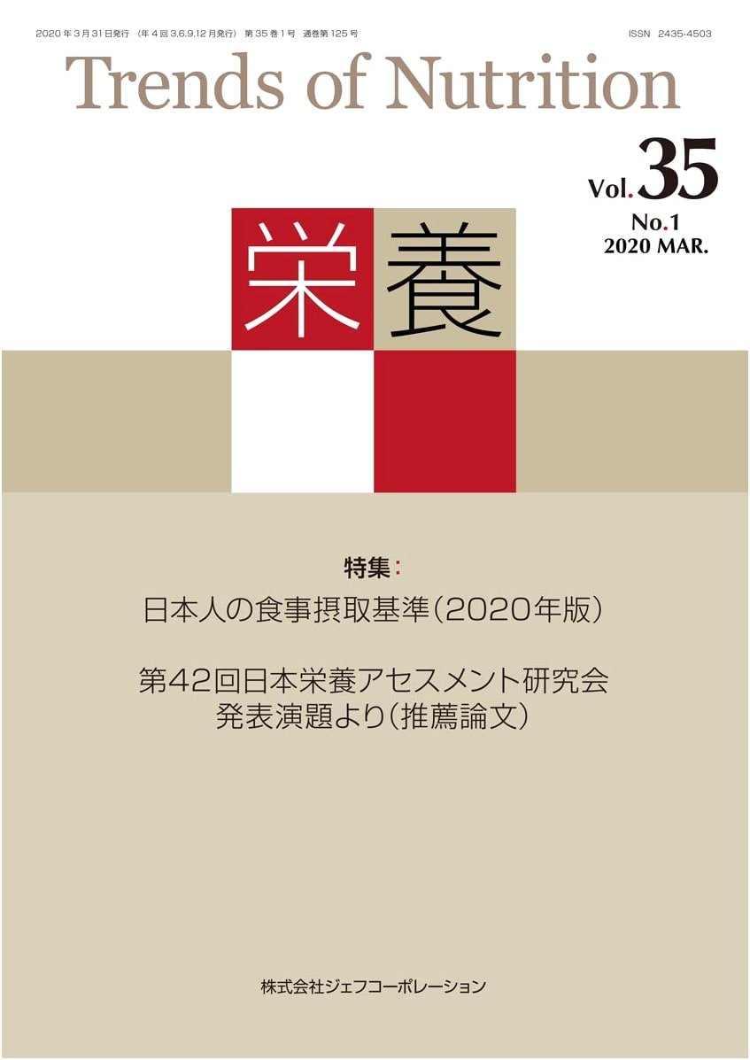 Nutrition, Vol. 35, No. 1
