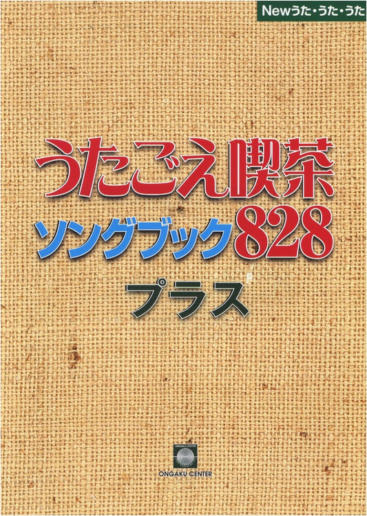 New Uta Uta Uta: Utagoe Kissa Songbook 828+ Lyrics Collection