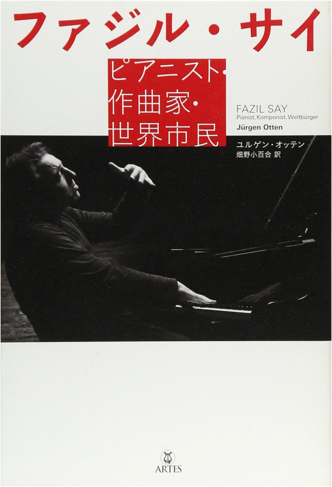 Faziil Say: Pianist, Composer, World Citizen