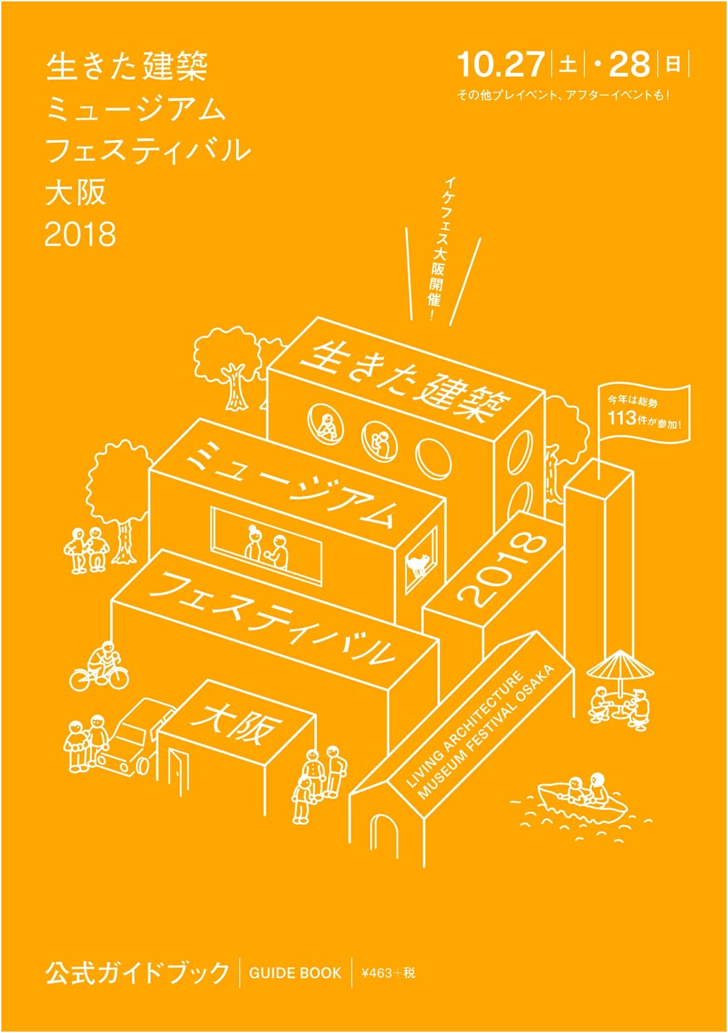 Living Architecture Museum Festival Osaka 2018 Official Guidebook