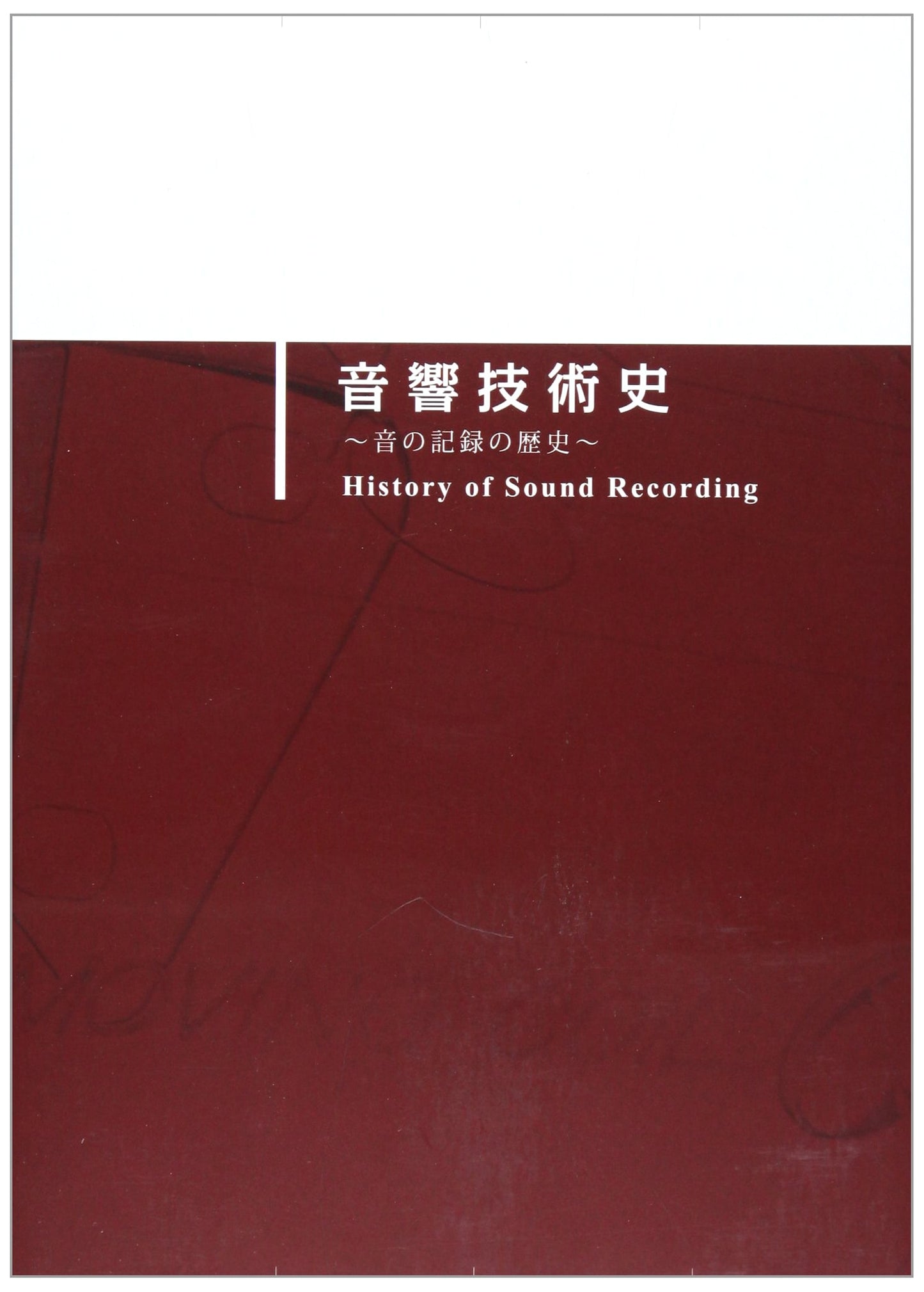 A History of Audio Technology: The Story of Sound Recording