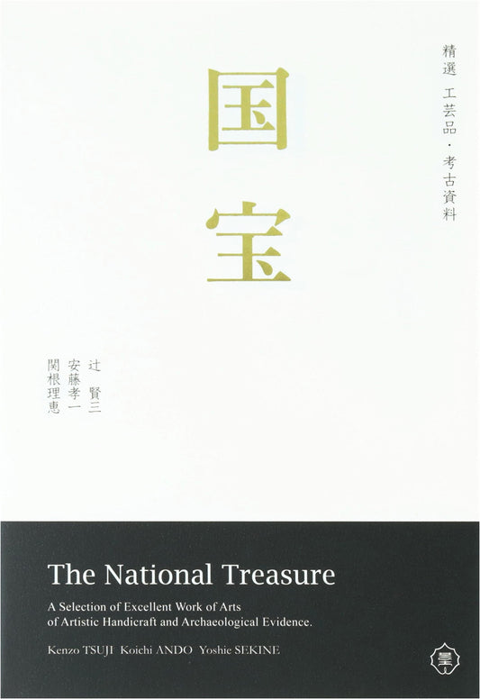 National Treasures: Selected Crafts and Archaeological Materials by Kenzo Tsuji