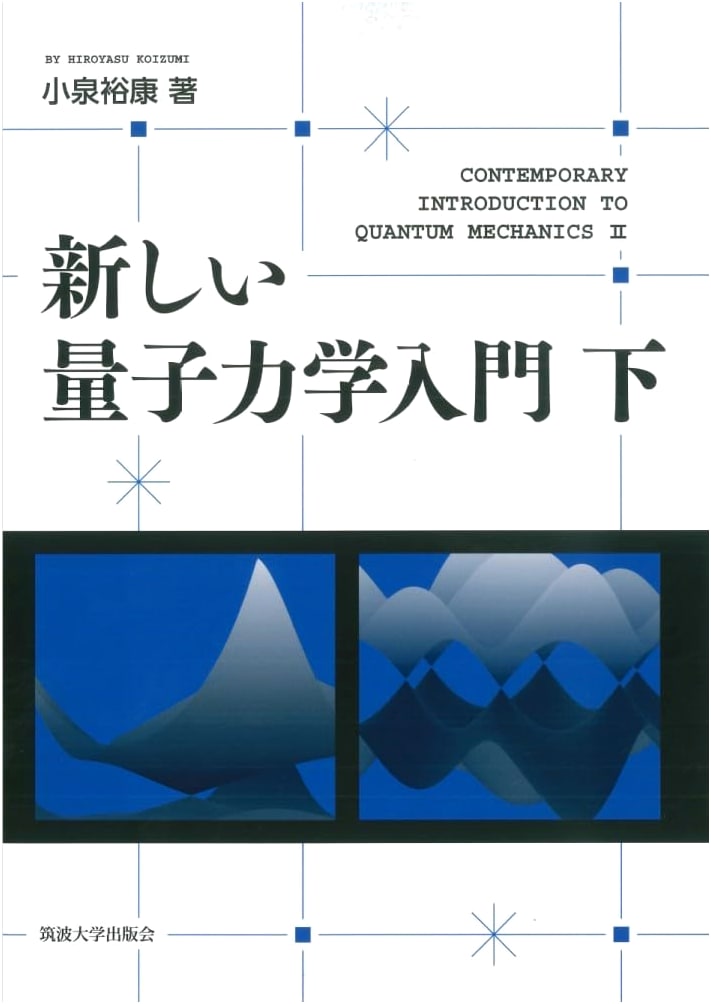 A New Introduction to Quantum Mechanics, Volume 2 (Lower)